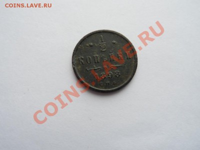 2 копейки 1898Н2 до 07.03.12 - SAM_0724.JPG