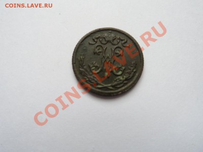 2 копейки 1899Н2 до 07.03.12 - SAM_0741.JPG