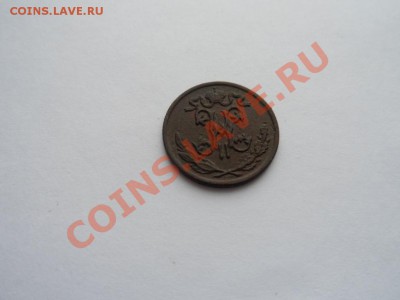2 копейки 1900Н2 до 07.03.12 - SAM_0729.JPG