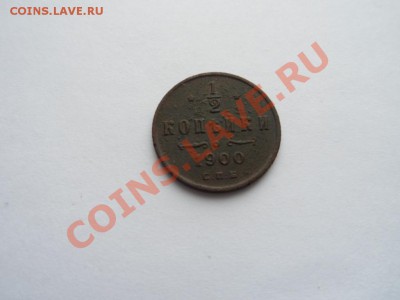 2 копейки 1900Н2 до 07.03.12 - SAM_0728.JPG