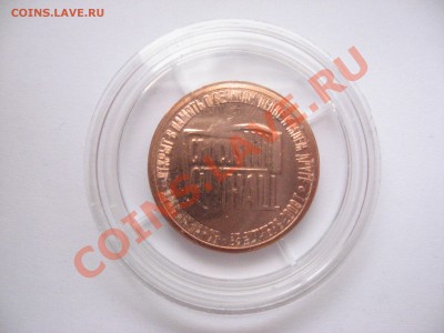 Жетон Крокус Сити в Москве. До 06.03.2012г. 21.00 мск - IMG_5902
