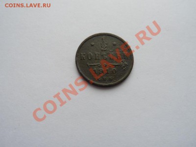 2 копейки 1910Н2 до 07.03.12 - SAM_0732.JPG