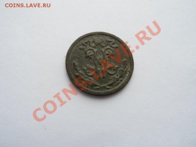 2 копейки 1911Н2 до 07.03.12 - SAM_0735.JPG