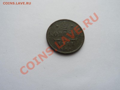 2 копейки 1911Н2 до 07.03.12 - SAM_0734.JPG