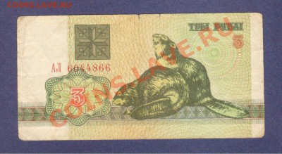 --ЛОТ 5-РАЗНЫХ БОН--до.6.3.12-22:00 МСК. - БЕЛАРУСИЯ.5-РУБ.1992.