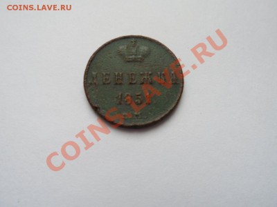 денежка 1851,ВМ Н1 до 07.03.12 - SAM_0712.JPG