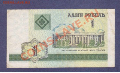 --ЛОТ 5-РАЗНЫХ БОН.№2.--до.6.3.12-22:00 МСК. - БЕЛАРУСИЯ.1-РУБ.2000.-680
