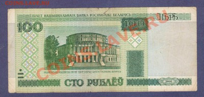 --ЛОТ 5-РАЗНЫХ БОН.№2.--до.6.3.12-22:00 МСК. - БЕЛАРУСИЯ.100-РУБ.2000.-0371