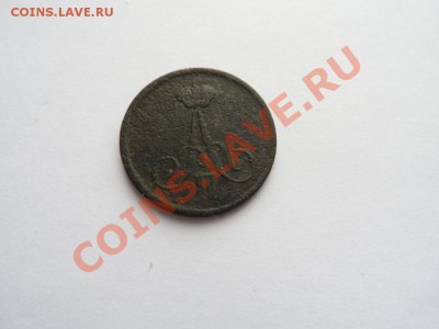денежка 1857,ВМ А2 до 07.03.12 - SAM_0717.JPG