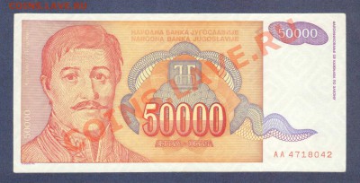 --ЛОТ 5-РАЗНЫХ БОН.№5.--до.6.3.12-22:00 МСК. - ЮГОСЛАВИЯ. 50 000-ДИНАР.1994.-042