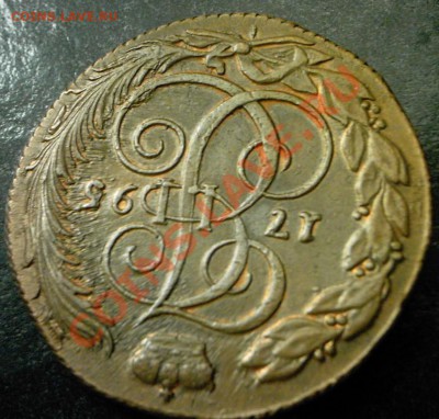 5 копеек 1795 г. КМ. Кабинетная медь. - KYE_0205.JPG