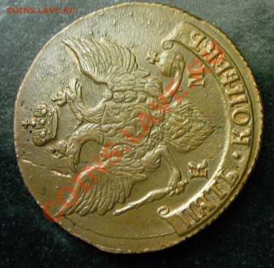 5 копеек 1795 г. КМ. Кабинетная медь. - KYE_0193.JPG