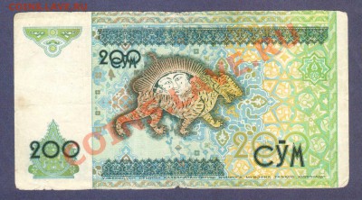 --ЛОТ 5-РАЗНЫХ БОН.№8.--до.6.3.12-22:00 МСК. - УЗБЕКИСТАН.200-СУМ.1997.1