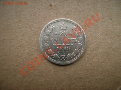 Лот Царского серебра. - PICT1045.JPG