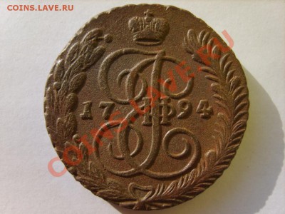 5 коп. 1794 г. АМ до 4.03.12 в 22:00 по Москве - S8304237.JPG