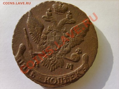 5 коп. 1794 г. АМ до 4.03.12 в 22:00 по Москве - S8304238.JPG