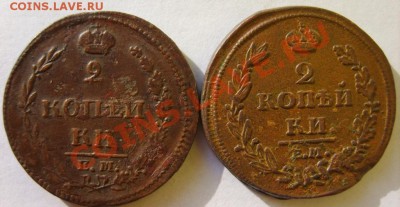 2 коп. 1810 ЕМ НМ,11 ЕМ НМ,11 СПБ ПБ,15 ЕМ НМ до 4.03 в 22:0 - S8304247.JPG