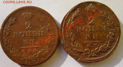 2 коп. 1810 ЕМ НМ,11 ЕМ НМ,11 СПБ ПБ,15 ЕМ НМ до 4.03 в 22:0 - S8304249.JPG