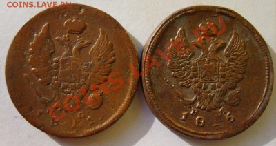 2 коп. 1810 ЕМ НМ,11 ЕМ НМ,11 СПБ ПБ,15 ЕМ НМ до 4.03 в 22:0 - S8304250.JPG