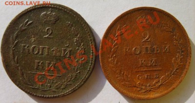 2 коп. 1810 ЕМ НМ,11 СПБ МК,12 ЕМ НМ,14 ЕМ НМ до 5.03 в 22:0 - S8304260.JPG