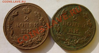 2 коп. 1810 ЕМ НМ,11 СПБ МК,12 ЕМ НМ,14 ЕМ НМ до 5.03 в 22:0 - S8304262.JPG