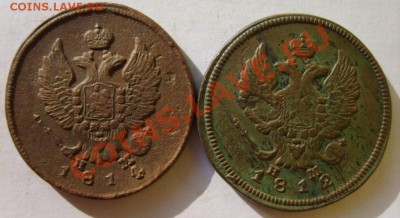 2 коп. 1810 ЕМ НМ,11 СПБ МК,12 ЕМ НМ,14 ЕМ НМ до 5.03 в 22:0 - S8304263.JPG