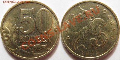 50 копеек 1998м, 2002сп UNC - 50 копеек 1998 ац.JPG