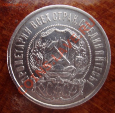 50 копеек 1922 ПЛ. ДО 5.03 в 22.00мск - 3