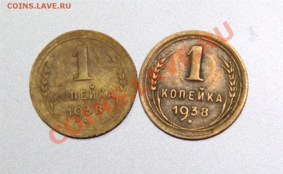 1к 38г разновид? - IMG_1141 (Medium).JPG