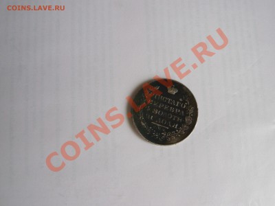 4 золотн 21 доля 2шт - P1020303.JPG