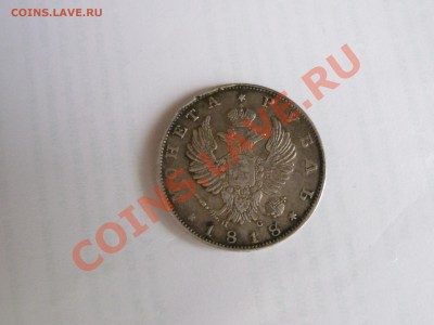 4 золотн 21 доля 2шт - P1020307.JPG