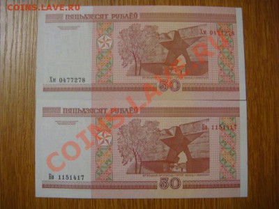 -v- Продам боны (бывшего СССР и других стран) - DSC06477.JPG