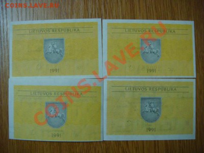-v- Продам боны (бывшего СССР и других стран) - DSC06485.JPG
