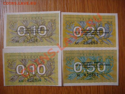 -v- Продам боны (бывшего СССР и других стран) - DSC06484.JPG