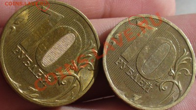 10 рублей 2010 года штамп? - P1200937.JPG