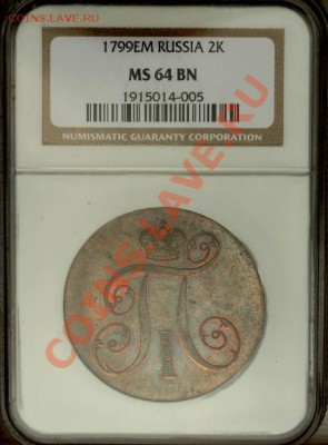 2 копейки 1799 г. КМ. Кабинетная медь. - p_4ad26a55736b5
