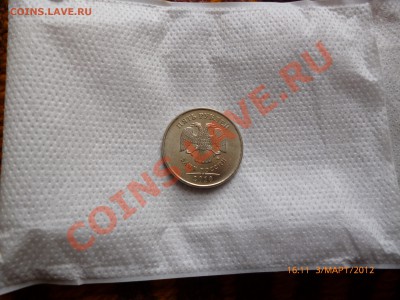 5 рублей 2010 ММД шт.? - P1000076.JPG