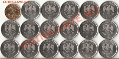 1рубль 2011г.+10копеек 2012г.с номинала короткий до 5.03.12г - 1