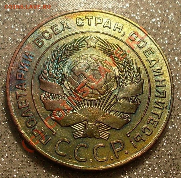 5 коп 1924г.!!!!!! - 12345.JPG