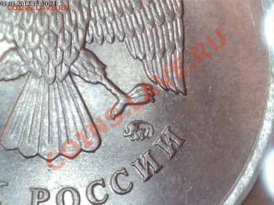 1рубль 2010г.ММД странная монограмма? - 1