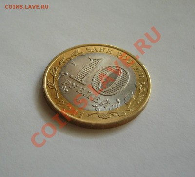 10 рублей Елец. Раскол - еле.JPG