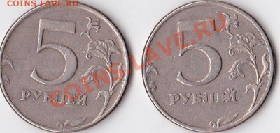 5 рублей 1997 сп шт 2.3 ? - IMGirjkj7_0003