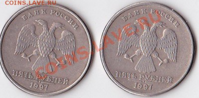 5 рублей 1997 сп шт 2.3 ? - IMGirjkj7_0004