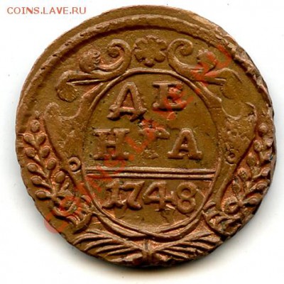 2 копейки 1799 г. КМ. Кабинетная медь. - 46_1_077