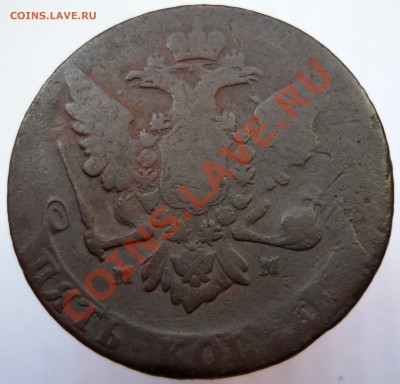 Лот. 2: 5 копеек 1759 г. ММ - 59мма