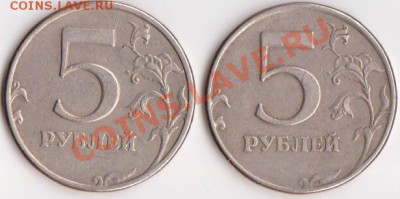 5 рублей 1997 сп шт 2.3 ? - Scan-120303-0002