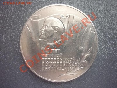 5р. 1987 г . 70 лет ВОСР "Шайба". до 22.00 мск . 03.03.2012 - P1120995.JPG