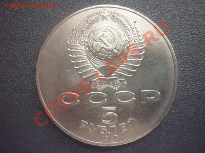 5р. 1987 г . 70 лет ВОСР "Шайба". до 22.00 мск . 03.03.2012 - P1120996.JPG