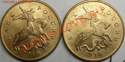 50к.2010 м шт.Б? - монеты 014.JPG