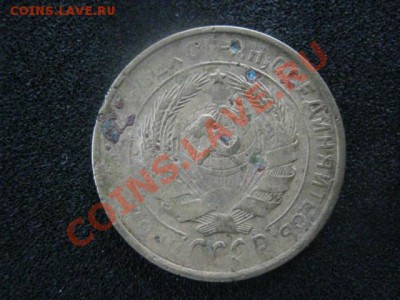 6 монет. Советы. Есть нечастая 2к. 1933. До 6.03.2012г 22-15 - сам.  6 мар 006.JPG